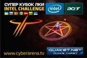 Quake III Arena - Intel Challenge и Quake 3