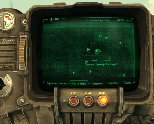 Fallout 3 - Fallout 3 (Читательские пасхалки)
