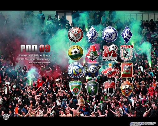 FIFA 09 - Нормальная русская лига - когда же она наконец-то будет?