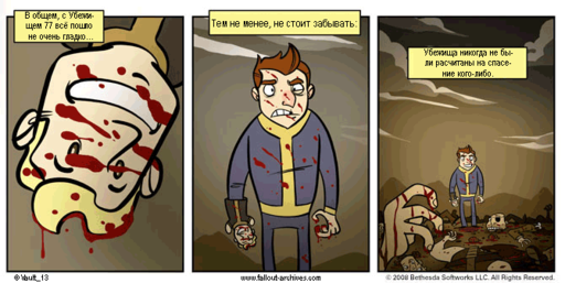 Fallout 3 - официальный комикс