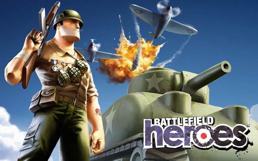 Battlefield Heroes - Открытая регистрация в Battlefield Heroes