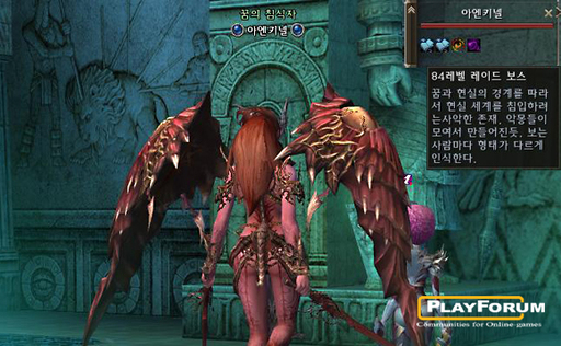 Lineage II - Phantoms of Defeated Army