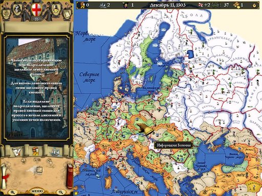 Европа 1492-1792: Время перемен - Европа 1492-1792: Время перемен. Описание.