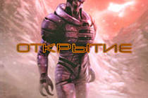 Книги по Mass Effect