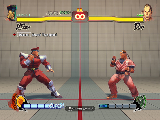 Street Fighter IV - 1с — Трудности перевода.