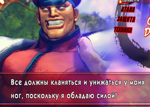 Street Fighter IV - 1с — Трудности перевода.
