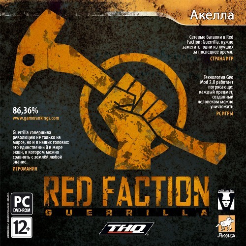 Red Faction: Guerrilla - перенос релиза