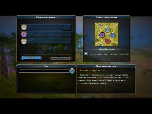 Majesty 2: The Fantasy Kingdom Sim - Мультиплеер скрины