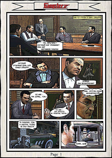 Mafia: The City of Lost Heaven - GangsterZ Comic - Комикс Гангстера Z