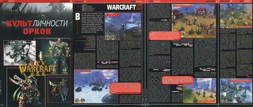 Warcraft III: Reign of Chaos - Как оно было до релиза...