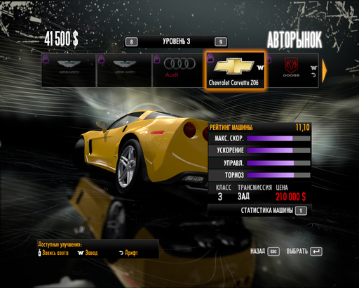 Need for Speed: Shift - Скрины машин с 1 по 3 уровень.