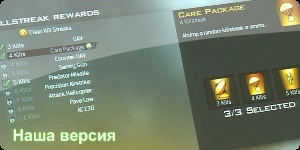 Modern Warfare 2 - MW2 Классы и перки - Всё на русском !