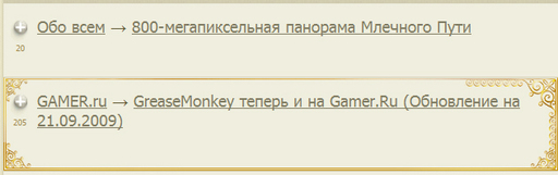 GAMER.ru - GreaseMonkey для Gamer.Ru все лучше-лучше :)