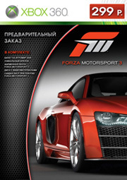 ИгроМир - Комплект предварительного заказа Forza Motorsport 3 + коллекционное издание + билет на Игромир!