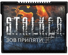 "S.T.A.L.K.E.R.: Зов Припяти - И снова в Зону..." - обзор для Gamer.ru