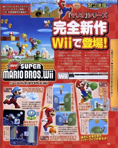 Super Mario 64 - Сканы New Super Mario Bros. Wii