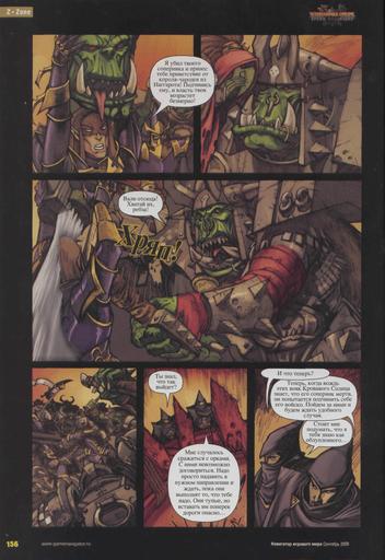 Warhammer Online: Время Возмездия - Графические новеллы