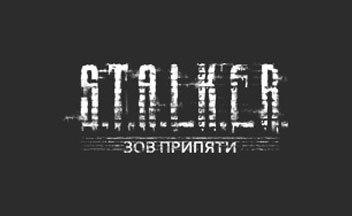 S.T.A.L.K.E.R.: Зов Припяти - ARS Call of Pripyat Mod v0.3