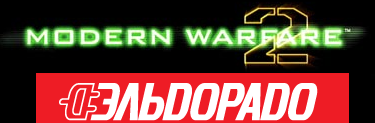 Modern Warfare 2 - Call of Duty: Modern Warfare 2 только в Эльдорадо с 9 ноября!