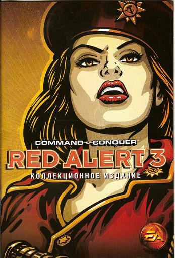 Command & Conquer: Red Alert 3 - Обзор коллекционного издания