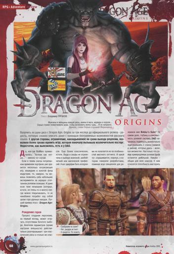 Dragon Age: Начало - НИМ — видеорецензия и рецензия