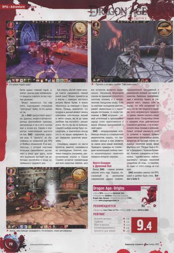 Dragon Age: Начало - НИМ — видеорецензия и рецензия