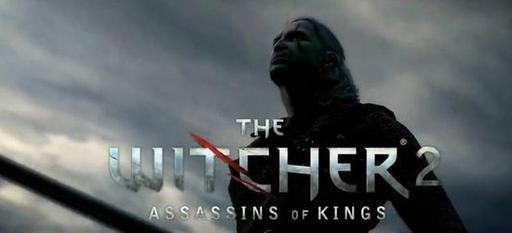 Ведьмак 2: Убийцы королей - CD Projekt о The Witcher 2: Assassins of Kings