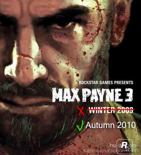 Max Payne 3 - Выход игры отложен :(