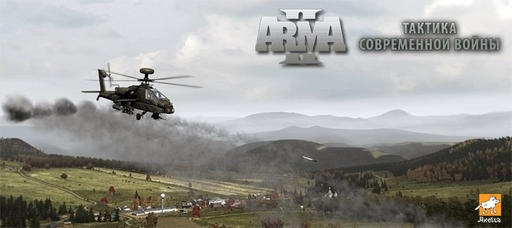 ArmA 2: Тактика современной войны - Война между США и Россией разрастается...