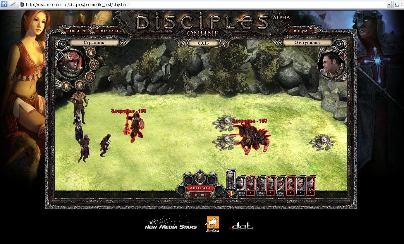 Disciples Online — Disciples III: Ренессанс — Игры — Gamer.ru: социальная  сеть для геймеров