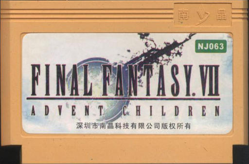 Final Fantasy VII - Final Fantasy 7 viva la Chinese!
