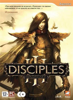 Disciples III: Ренессанс - Рецензия от звезды