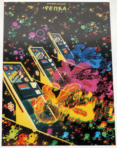 Обо всем - Плакаты советских игровых автоматов