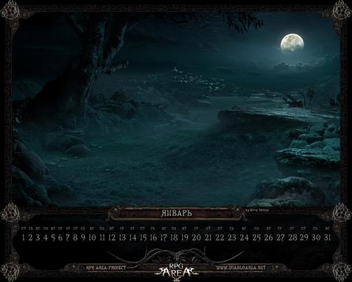 Diablo III - Новогодние подарки: календарь и кроссворд
