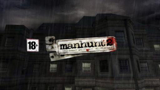 Manhunt 2 - Manhunt 2: Adults only - рецензия