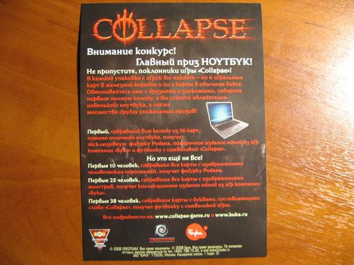 Collapse - Обзор российских подарочных изданий : Collapse