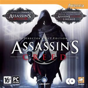 Assassin's Creed - Переиздание "Assassin's Creed " уже в продаже