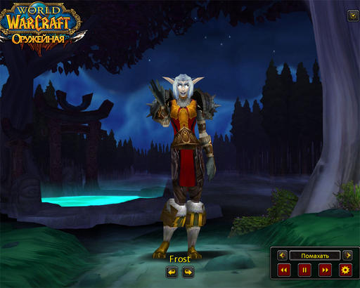 World of Warcraft - Обновление Оружейной