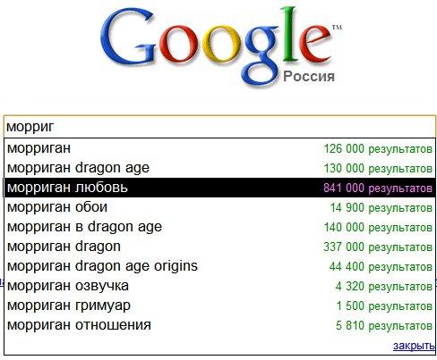 Dragon Age: Начало - Морриган - размышления и факты.