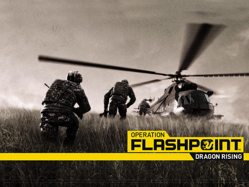 Operation Flashpoint: Dragon Rising - Еще одна Operation Flashpoint?