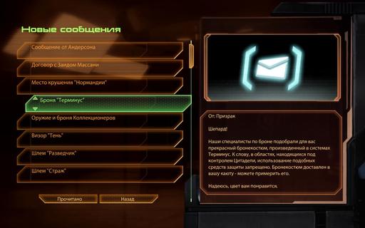 Первые DLC для Mass Effect 2