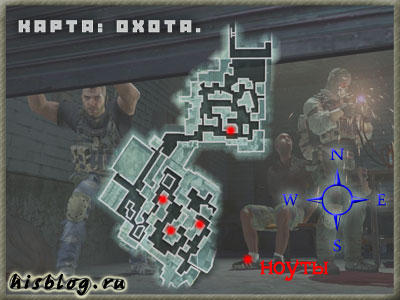 Modern Warfare 2 - Месторасположение разведданых в Modern Warfare 2
