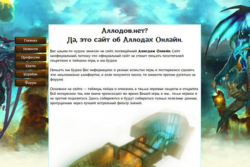 GAMER.ru - Создание фан-сайта от Ю до Zю