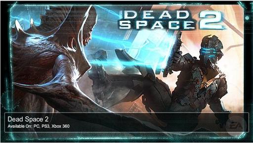 Dead Space 2 будет компьютерной