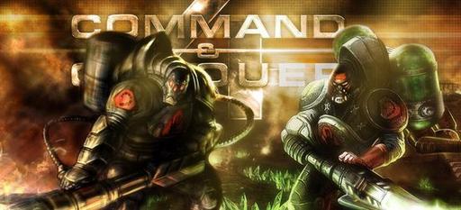 Command & Conquer 4 без LAN-игры и выделенных серверов 