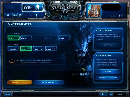 StarCraft II: Wings of Liberty - Starcraft II: Первый Шаг