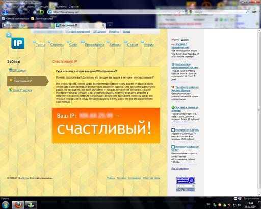 Раздача инвайтов на 2ip.ru