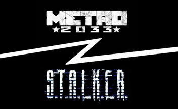 Метро 2033: Последнее убежище - Metro 2033 vs STALKER. Подземелья или небо?