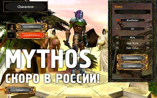 Mythos: легендарная MMO от создателей серии игр Diablo - скоро в России! 