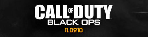 Call of Duty: Black Ops - CoD: Black Ops официальный пресс-релиз